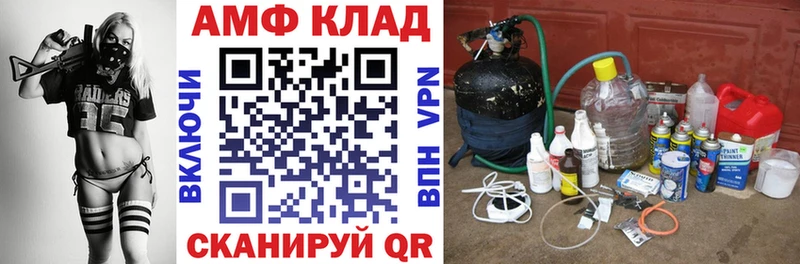 АМФЕТАМИН Розовый  Купить  Волхов 