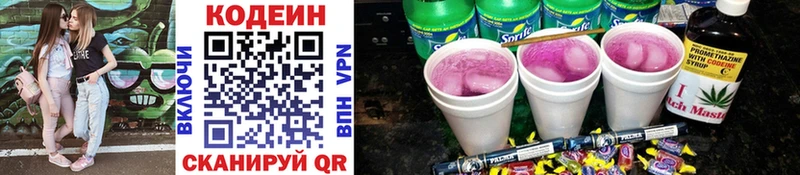 Codein напиток Lean (лин) Купить закладки Волхов