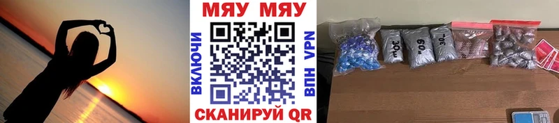 Мефедрон кристаллы  Купить закладки  Волхов 