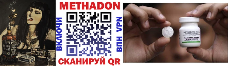 Метадон белоснежный  Купить закладки  Волхов 